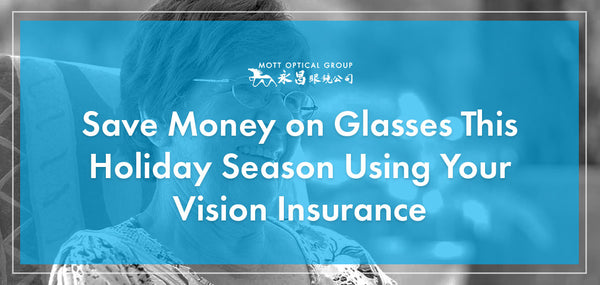 Save Money on Glasses This Holiday Season Using Your Vision Insurance