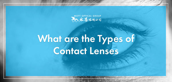 What are the Types of Contact Lenses?